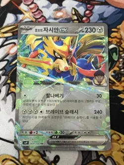 Hop's Zacian ex RR 069/100 SV9 Battle Partners - Pokemon Card Korean - Image 1