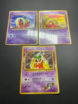 Jynx Japanese 3 Cards Set No.124 Banned Artwork CoroCoro Promo Vending Glossy - Image 3
