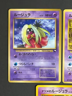 Jynx Japanese 3 Cards Set No.124 Banned Artwork CoroCoro Promo Vending Glossy - Image 4