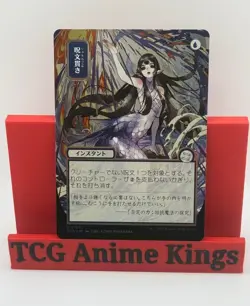 MTG Secrets Of Strixhaven Spell Pierce Silver Scoll Foil JP Alt In Hand Mint - Image 1