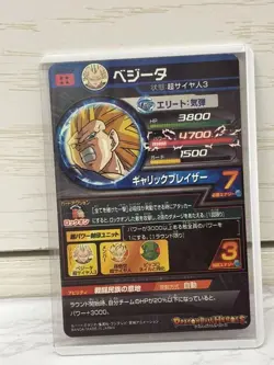 Dragon Ball Heroes Vegeta BC02 Trading Card Individual Card - Image 2