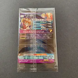 Dragon Ball Super Vegito mm4sec5 Trading Card - Image 2