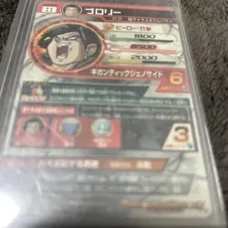 Dragon Ball Super Glory Card Hero Secret Rare 4 Blue Super Saiyan HP - Image 3