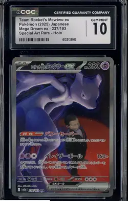 2025 Pokemon Japanese Mega Dream ex SAR #237 Team Rocket's Mewtwo ex CGC 10 - Image 1