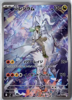 N'S RESHIRAM 109/100 ART RARE BATTLE PARTNERS POKEMON JAPANESE NM - Image 1
