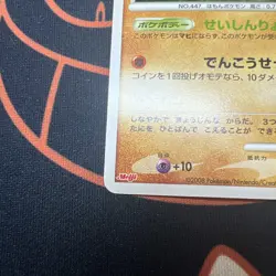Riolu Lv.6 088/DP-P LP+ Meiji Promo Japanese _ Pokemon Card 2008 - Image 4
