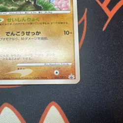 Riolu Lv.6 088/DP-P LP+ Meiji Promo Japanese _ Pokemon Card 2008 - Image 5