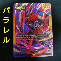 Dragon Ball Trading Card Janemba Leader Parallel Unknown - Image 1