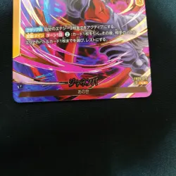 Dragon Ball Trading Card Janemba Leader Parallel Unknown - Image 3