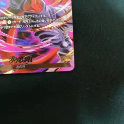 Dragon Ball Trading Card Janemba Leader Parallel Unknown - Image 4