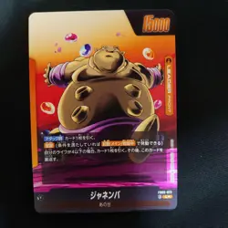 Dragon Ball Trading Card Janemba Leader Parallel Unknown - Image 5