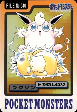 Wigglytuff Carddass 1997 Vintage Pokemon Pocket Monsters Vending Card B4 - Image 1
