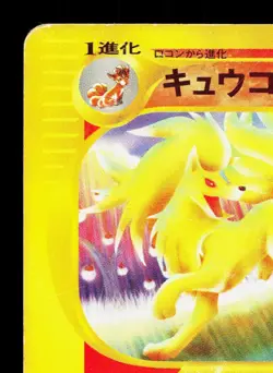 Ninetales 022/087 Wind from the Sea HP Unlimited Japanese Pokemon Card TCG - Image 2
