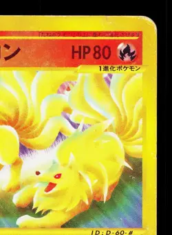 Ninetales 022/087 Wind from the Sea HP Unlimited Japanese Pokemon Card TCG - Image 3