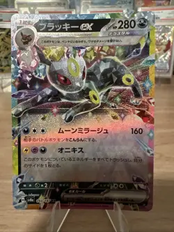 Pokemon Umbreon EX 093/187 Double Rare Terastal Festival NM Condition - Image 1