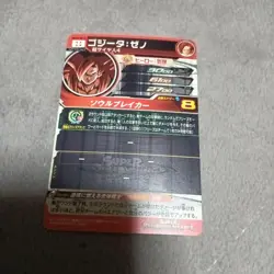 Dragon Ball Heroes Gogeta Xeno UM10 SEC5 Trading Card Play Use - Image 2