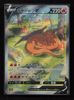 Charizard V 211/172 Special Art Rare VSTAR Universe Pokemon Japanese Near Mint - Image 1