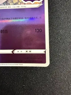 Pokemon Gardevoir 0606/07 CBB3C Chinese Gem Pack Vol 3 STAMPED Double Rare - Image 4