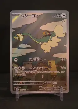 Drampa Art Rare #83 Pokemon Japanese Cyber Judge - Image 1