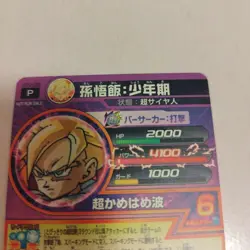 Dragon Ball Heroes Gohan Youth Promo Card GPJ08 Trading Card - Image 3