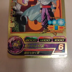 Dragon Ball Heroes Gohan Youth Promo Card GPJ08 Trading Card - Image 4