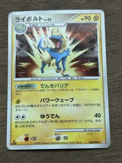 Manectric 038/096 PT1 Holo Rare Galactics Conquest Pokemon Japanese 2008 Vintage - Image 1