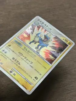 Manectric 038/096 PT1 Holo Rare Galactics Conquest Pokemon Japanese 2008 Vintage - Image 2