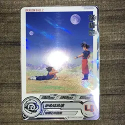 Dragon Ball Super Card Game Goku UGM9CP1 Super Rare Near Mint - Image 1