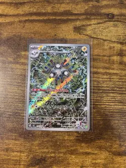 Magneton 112/106 Art Rare Pokemon TCG SV8: Super Electric Breaker NM - JP - Image 1