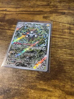 Magneton 112/106 Art Rare Pokemon TCG SV8: Super Electric Breaker NM - JP - Image 3