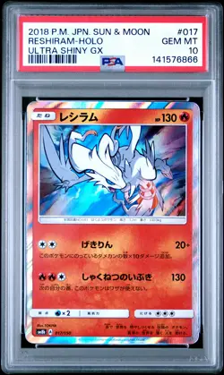 2018 POKEMON JAPANESE SUN & MOON ULTRA SHINY GX #017 RESHIRAM-HOLO PSA 10 - Image 1