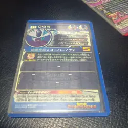 Dragon Ball Trading Card UGM8SEC2 Cooler UGM8031 Chilled Good - Image 4