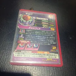 Dragon Ball Trading Card UGM8SEC2 Cooler UGM8031 Chilled Good - Image 5