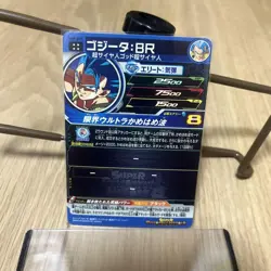 Dragon Ball Super Gogeta BR Trading Card Used Condition Immediate Purchase - Image 2