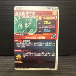 Dragon Ball Super Gohan SDV5076 Rare Trading Card Condition - Image 2