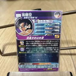 Choose Your Card Goku Saiyan Shenron Trading Card Rare Used - Image 2