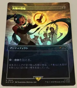 🌟 Sol Ring JAPANESE (RAINBOW 🌈 FOIL) Hatsune Miku Secret Lair MTG 🌟 - Image 1