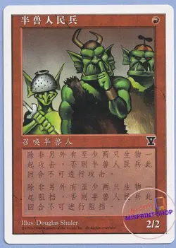 Orcish Conscripts Simplified Chinese V Symbol 5th Edition Mtg - Image 1
