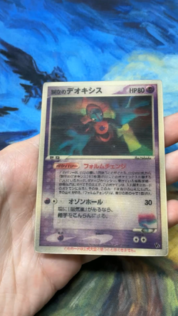 Sky-Splitting Deoxys Lenticular VS 3D Movie Promo Pokemon Japanese 2004 #2746 - Image 2