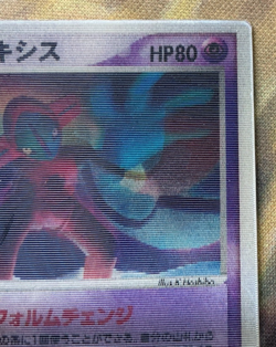 Sky-Splitting Deoxys Lenticular VS 3D Movie Promo Pokemon Japanese 2004 #2746 - Image 4