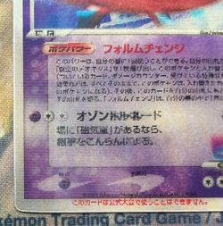 Sky-Splitting Deoxys Lenticular VS 3D Movie Promo Pokemon Japanese 2004 #2746 - Image 5