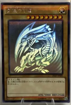 Yugioh Blue Eyes White Dragon Ghost Rare 20AP-JP000 Japanese -NM - Image 1