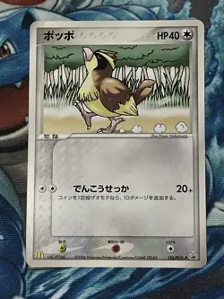 Pokemon Card Promo PIDGEY 2006 McDonalds Black Star Promo Pidgey 126/PCG-P LP - Image 1