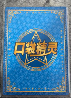 Dragapult KDJL-GR-003 Eif Baby Chinese Pokemon Card - Image 2