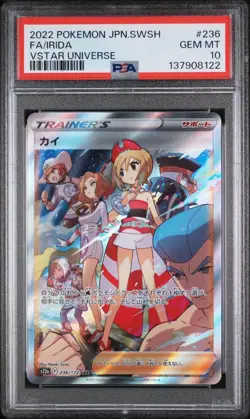 2022 POKEMON JP SWORD & SHIELD VSTAR UNIVERSE FA/IRIDA VSTAR UNIVERSE GEM MT 10 - Image 1