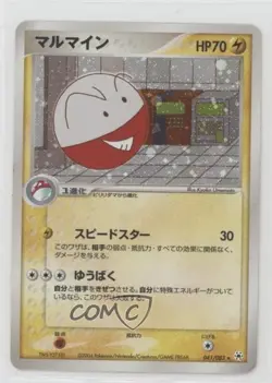 Electrode Holo Japanese Pokemon ADV Undone Seal #041 2004 - Image 1
