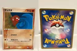 Diglett 042 NEAR MINT Miracle Crystal 075 Non Holo Pokemon Japanese - Image 1