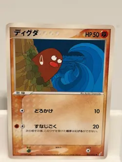 Diglett 042 NEAR MINT Miracle Crystal 075 Non Holo Pokemon Japanese - Image 2