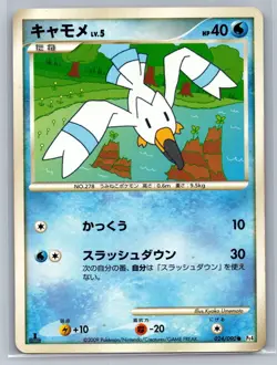 HP Wingull 024/090 Advent of Arceus 1st Edition Pokemon Japanese Kyoko Umemoto - Image 1