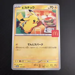 McDonald's Pikachu 020/M-p Japanese Exclusive Pokemon 2025 2 - Image 1